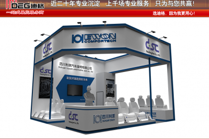 成都展覽展示與會(huì)議服務(wù)新標(biāo)桿——壹佰業(yè)助力品牌價(jià)值落地
